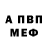 МЕТАДОН белоснежный Andriy Wolf