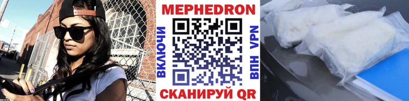 МЕФ кристаллы Аксай